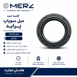 کاسه نمد میل سوپاپ پراید