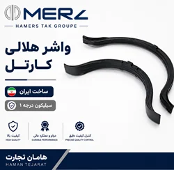 واشر هلالی کارتل سیلیکون