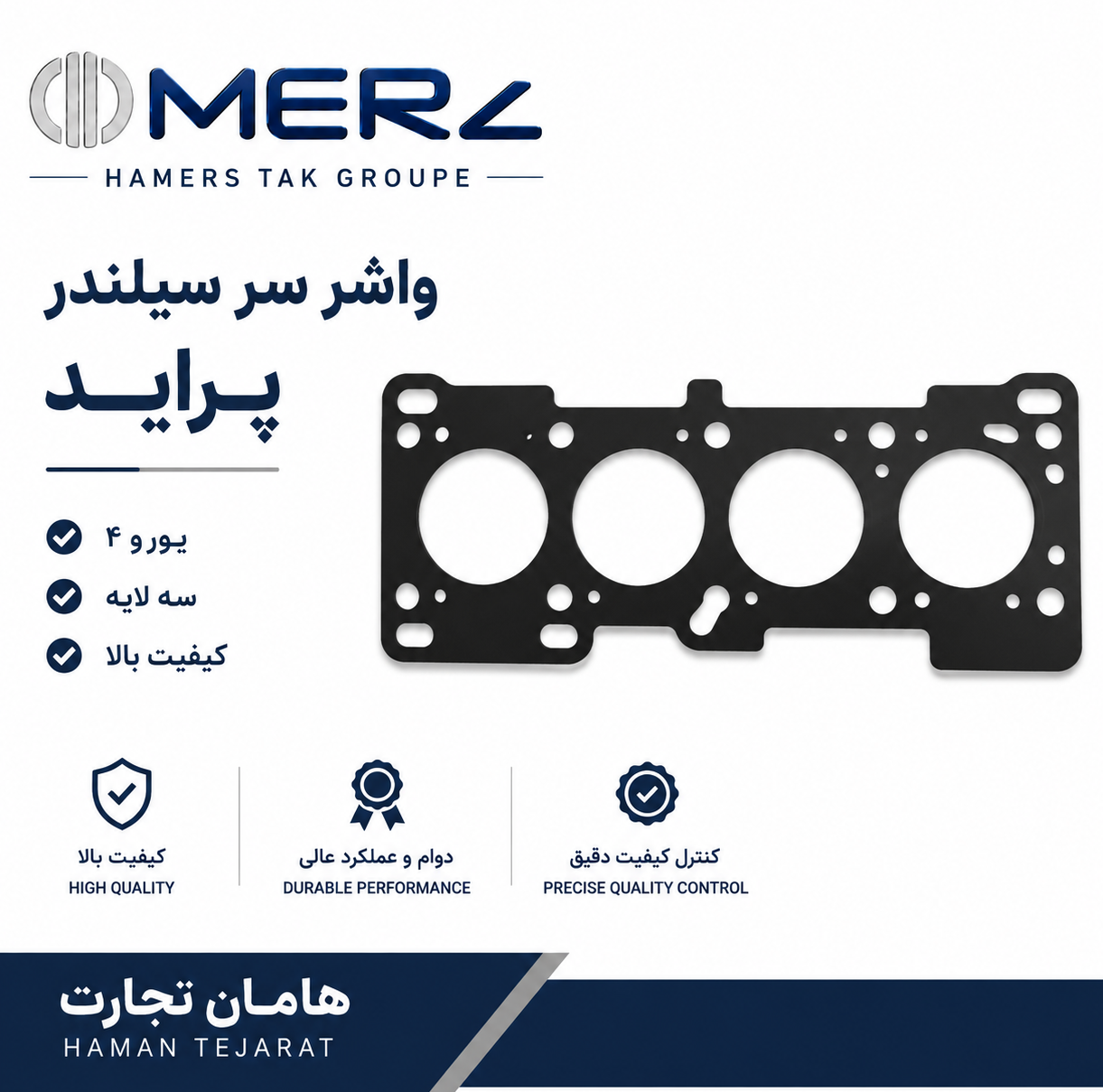 واشر سرسیلندر پراید یورو4