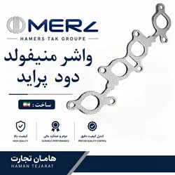 واشر منیفولد دود پراید