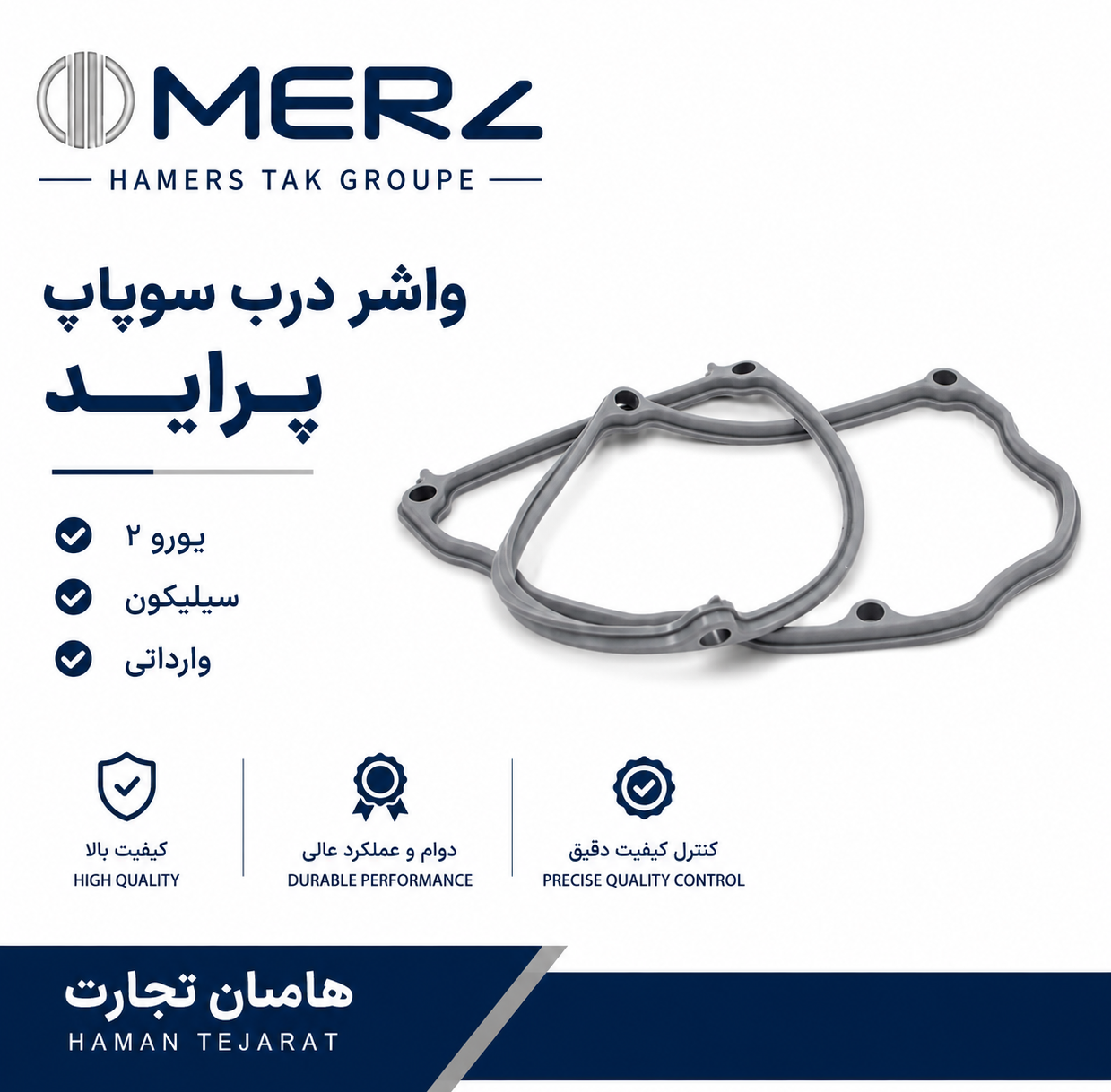 واشر درب سوپاپ